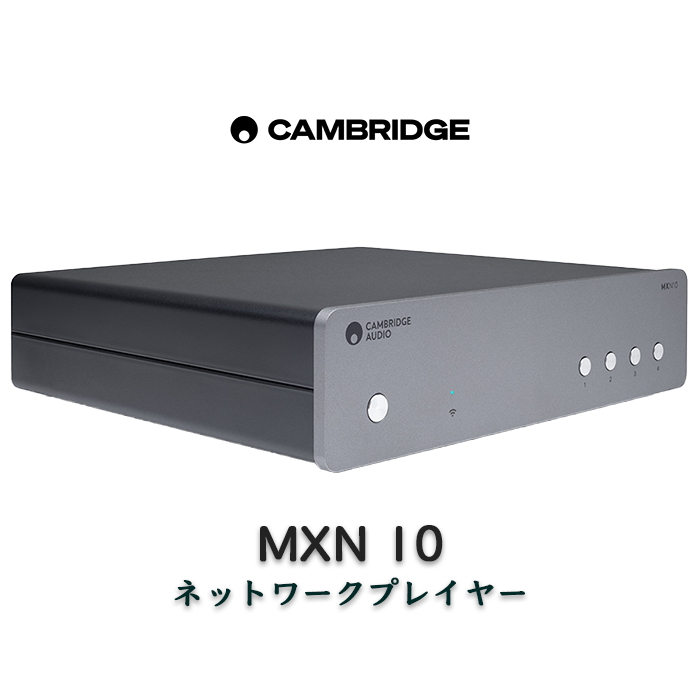 Cambridge Audio MXN10 1�� �ͥåȥ���ץ쥤�䡼 CAM-MXN10��2026ǯ8��7��ȯ���