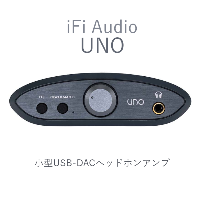 iFi audio Uno USB-DACإåɥۥ󥢥ס͢ʡ