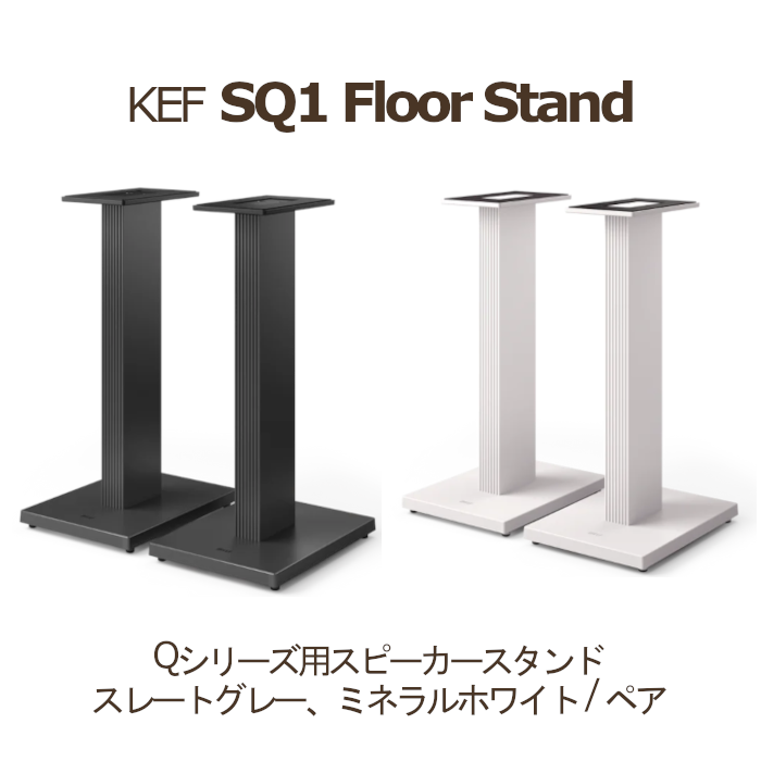 KEF SQ1 Floor Stand ���졼�ȥ��졼���ߥͥ��ۥ磻�� �ڥ� ���ԡ�����������ɡ�Q Concerto Meta,Q3 Meta,Q1 Meta�ѥ��ԡ������������ kef sq1 floor stand