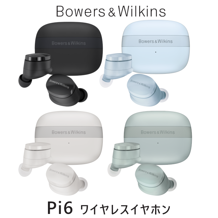 GBϥ᡼߸̵ǼϢB&W Pi6 Υ󥻥󥰡磻쥹ե ȡࡦ졼,饦ɡ졼,ե쥹ȡ꡼,쥤㡼֥롼 PI6/SG,PI6/CG,PI6/FG,PI6/GB