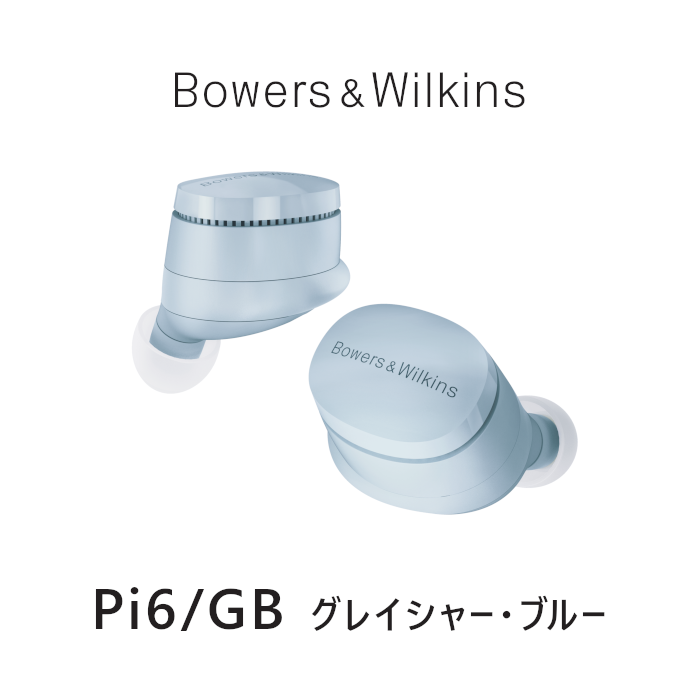 GBϥ᡼߸̵ǼϢB&W Pi6 Υ󥻥󥰡磻쥹ե ȡࡦ졼,饦ɡ졼,ե쥹ȡ꡼,쥤㡼֥롼 PI6/SG,PI6/CG,PI6/FG,PI6/GB