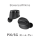 GBϥ᡼߸̵ǼϢB&W Pi6 Υ󥻥󥰡磻쥹ե ȡࡦ졼,饦ɡ졼,ե쥹ȡ꡼,쥤㡼֥롼 PI6/SG,PI6/CG,PI6/FG,PI6/GB