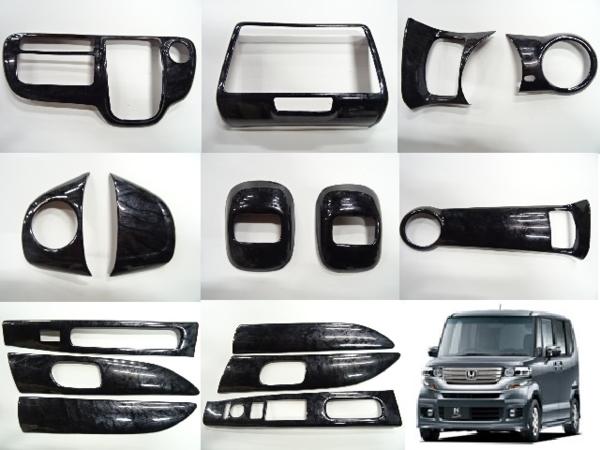 NBOX エヌボックス JF1 JF2 3D インテリア ウッドパネル 15P ブラック