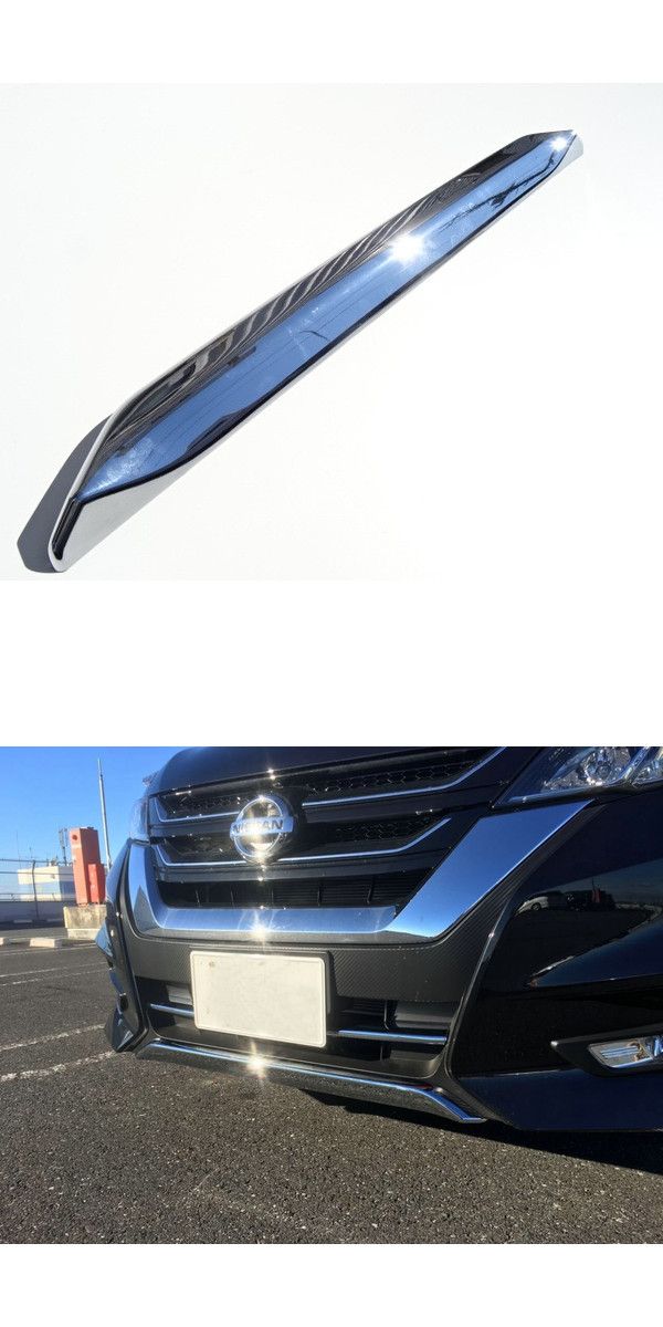 セレナ C27 前期 ハイウェイスター メッキ フロントバンパー リップ