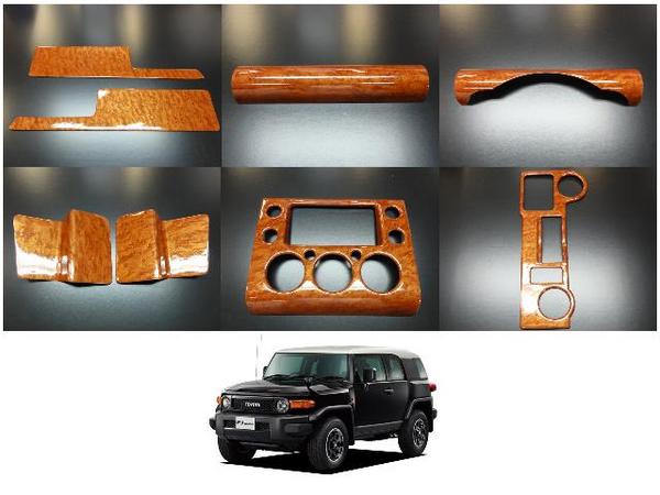FJクルーザー 3Dウッドパネル ウォルナット