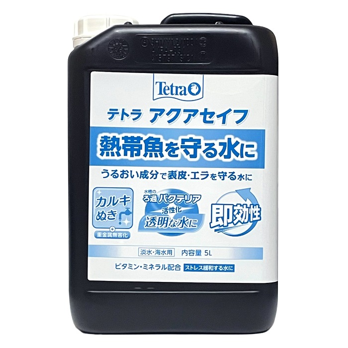 テトラ アクアセイフ 5L 淡水・海水用 粘膜保護剤 水質調整 カルキ抜き テトラ アクアセイフ 5L 淡水・海水用 粘膜保護剤 水質調整 カルキ抜き