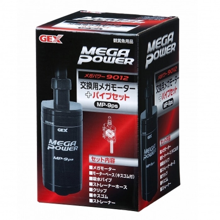 GEX メガパワー 9012 交換用 メガモーター+パイプセット (MP-9ps)