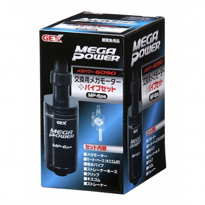 GEX メガパワー 6090 交換用 メガモーター+パイプセット (MP-6ps)