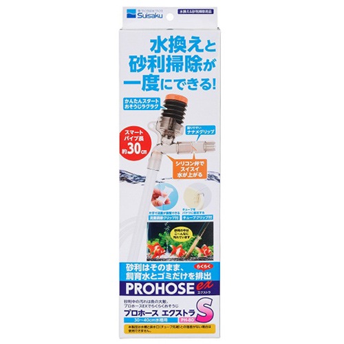 水作 プロホースエクストラ S PH-80 水槽の高さ30cmまで 水換え 砂利