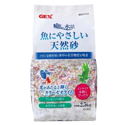 GEX 癒し水景 魚にやさしい天然砂 2.5kg 底床 砂利 淡水専用