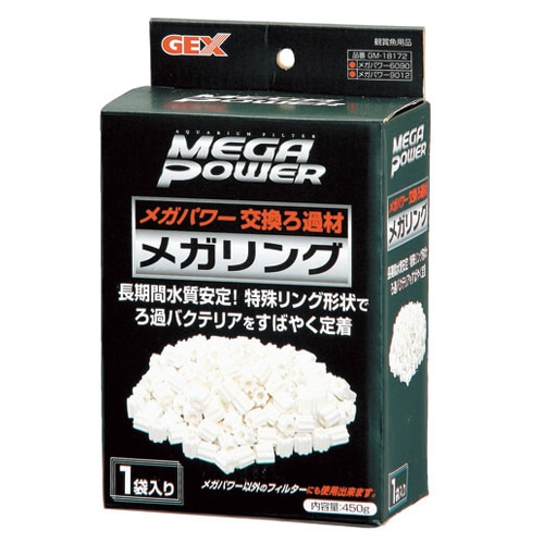 GEX メガリング 1袋入り 450g メガパワー交換ろ過材 淡水海水