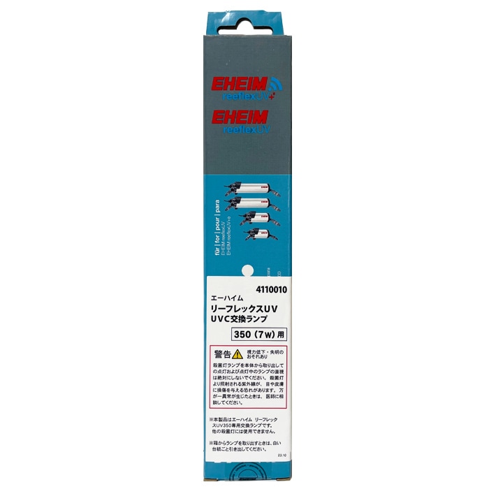 エーハイム リーフレックスUV UVC交換ランプ 350(7W)用 交換球
