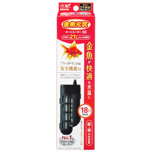 GEX 金魚元気 オートヒーター55 淡水海水両用 一体型 ヒーター