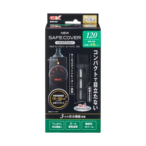 GEX NEWセーフカバー ヒートナビ 120 160セット GEX NEW セーフカバー ヒートナビ 120 淡水海水両用 一体型 温度