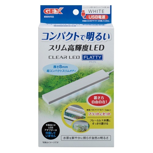 新商品 ｇｅｘ クリアｌｅｄ フラッティ ホワイト ｃｌｅａｒ ｌｅｄ ｆｌａｔｔｙ 小型水槽 コンパクト水槽 熱帯魚 水草 照明器具