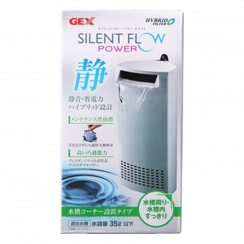 GEX サイレントフロー パワー ホワイト 水中フィルター