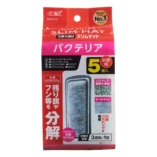 GEX 交換ろ過材 バクテリアスリムマット (5個入) お徳用