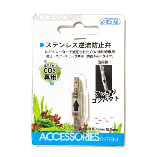 ADAパレングラス ラージ30 逆流防止弁 セット 000000005046_JK7Kq71.jpg