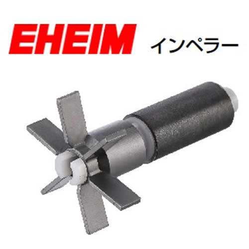 エーハイム インペラー 60Hz 1060/1260/1262/2260用 2025年最新エーハイム ポンプ 1262の人気アイテム - メルカリ