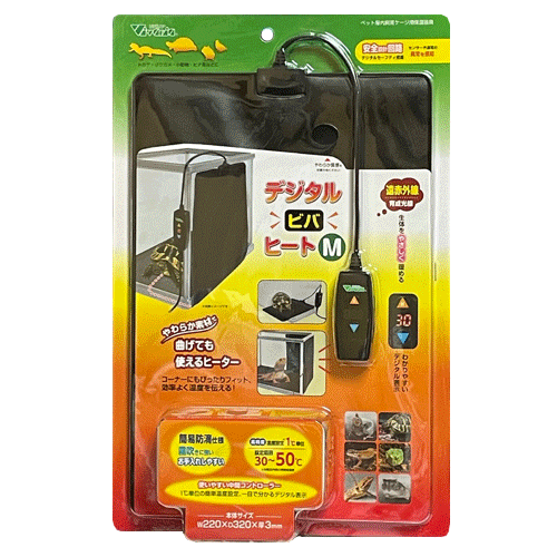 爬虫類保温器具 【公式通販】