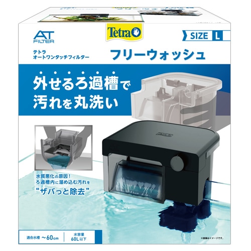 新商品】 テトラ オート ワンタッチ フィルター フリーウォッシュ L
