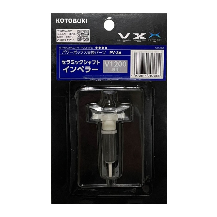 新商品】 コトブキ セラミックシャフトインペラー PV-36 パワー