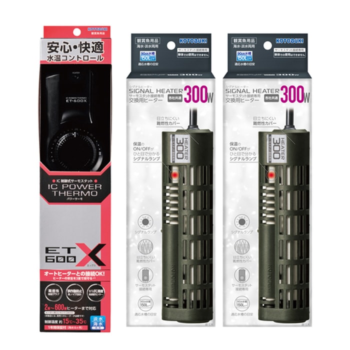 SPセール】コトブキ パワーサーモ ET-600X と コトブキ シグナル