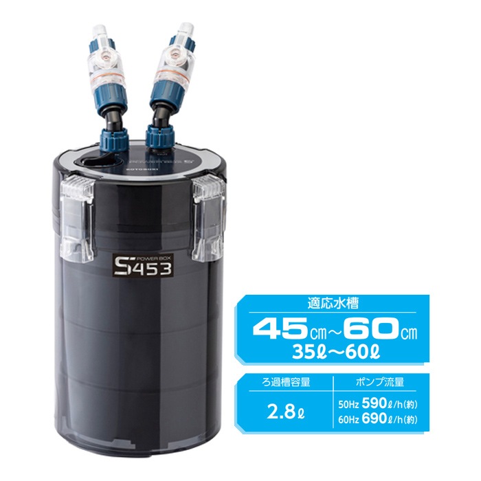 新商品】 コトブキ パワーボックス S453 淡水・海水両用 外部