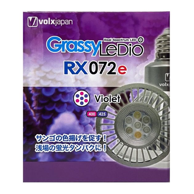 ボルクスジャパン グラッシーレディオ RX072e バイオレット 海水用 LED