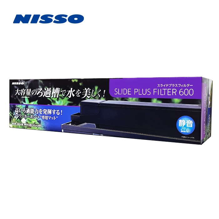 ニッソー スライドプラスフィルター 600 上部フィルター 60cm水槽 NTS-217
