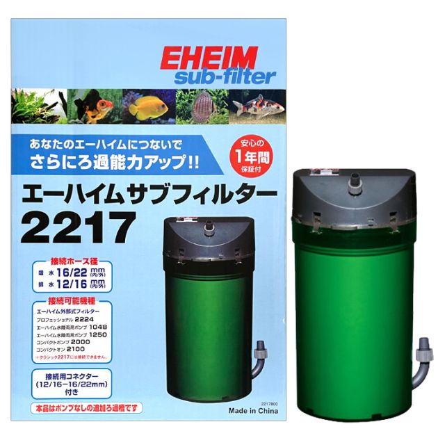 エーハイム サブフィルター 2217 水槽用 追加ろ過槽 2217800