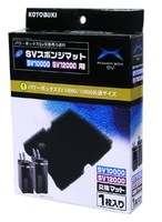 コトブキ SV-12000用交換ろ過材 リフレッシュセット コトブキ SV-12000用交換ろ過材 リフレッシュセット