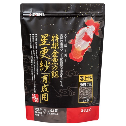 SPセール】 スドー 特選金魚の餌 星更紗 育成用 1kg 浮上性