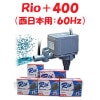 ߥϥ Rio+400 ݥ (:60Hz) ꥪץ饹