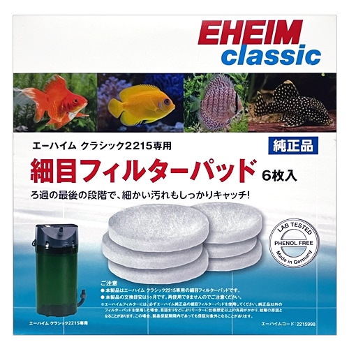 90 水槽 セット 外部フィルター エーハイム 殺菌灯 2217 2215 アクアリウム