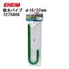 �����ϥ��� �ۿ�ѥ��� (��16/22mm��) (7275808) �ѡ��� ���������꡼