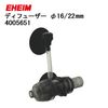 �����ϥ��� �ǥ��ե塼���� (��16/22mm��) (4005651)