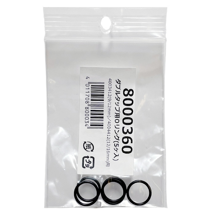 エーハイム ダブルタップ用 Oリング (5ヶ入) (8000360) 4003412 (9