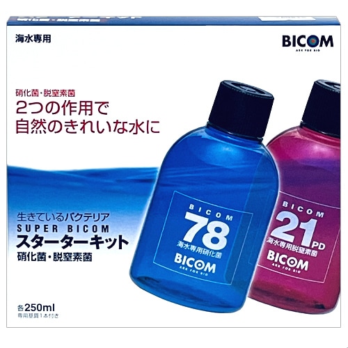 バイコム スーパーバイコム スターターキット 海水専用 250ml