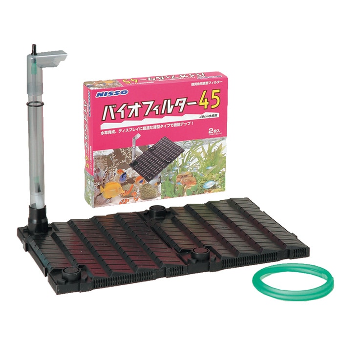 ニッソー バイオフィルター 45 底面フィルター 45cm水槽用
