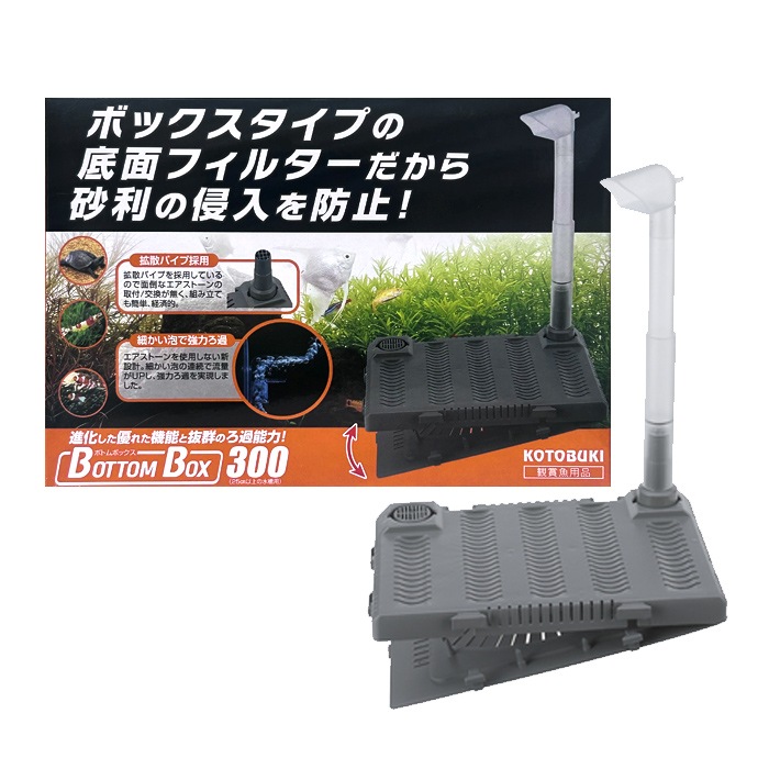 コトブキ ボトムボックス 300 底面フィルター 25cm以上の水槽用