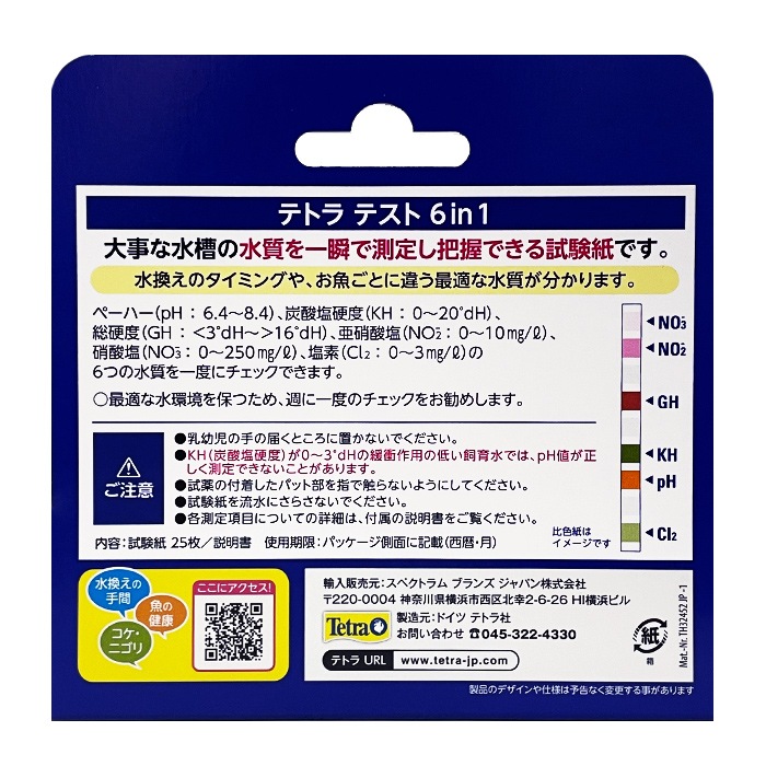 �ƥȥ� �ƥȥ�ƥ��� 6in1 ��� ���¬�� 25����