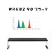 10ǯǰǥ Chihiros LED WRGB2 90 ֥å SERIES Ǯӵ  ꥦ LED  ܥå 