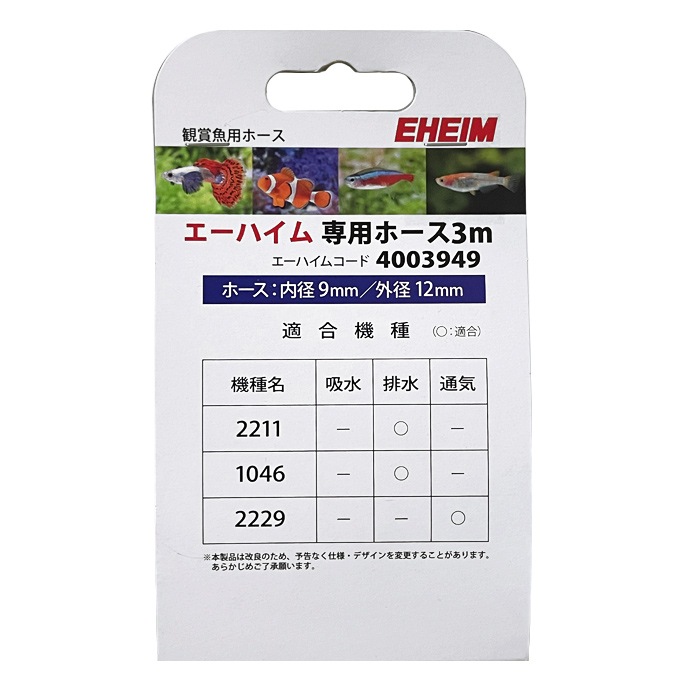 �����ϥ��� �ۡ��� 3M (��9/12mm��) (4003949)