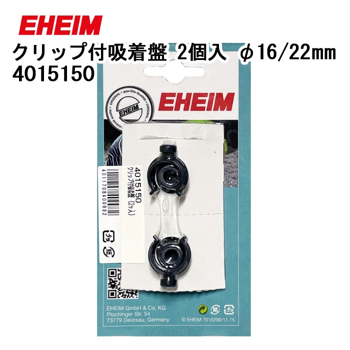 �����ϥ��� ����å��յ����� 2���� (��16/22mm��) (4015150) �ѡ��� ���������꡼