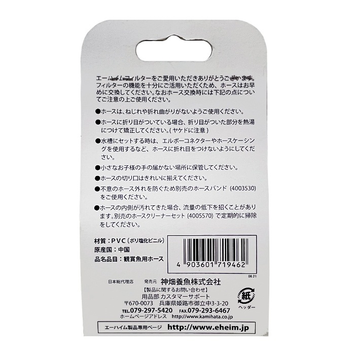 �����ϥ��� �ۡ��� 3M (��9/12mm��) (4003949)