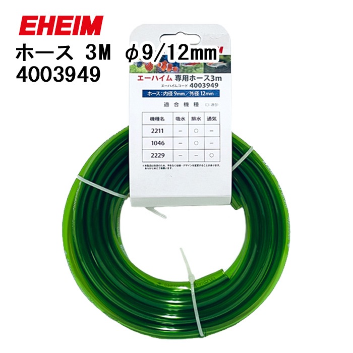 �����ϥ��� �ۡ��� 3M (��9/12mm��) (4003949)