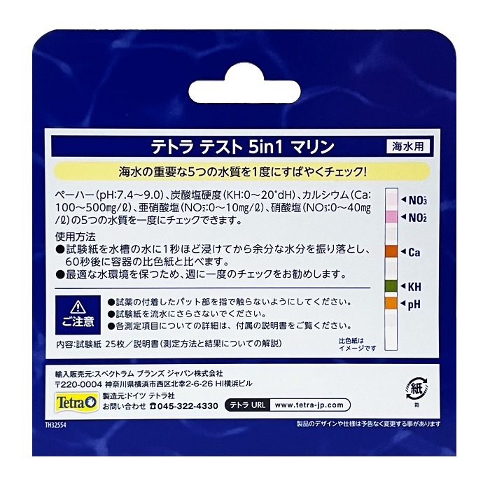 �ƥȥ� �ƥ��� 5in1 �ޥ�� ��� ������ ���¬�� 25����