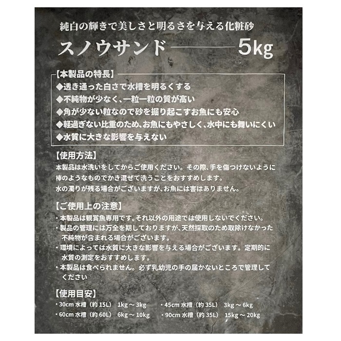 �ڿ����ʡ� JUN  ���Υ������ 5kg γ������:0.5��1mm �쾲 ŷ���� ø��� ��� ����� �������ꥦ�� Snow Sand