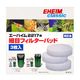 �����ϥ��� 2217 ���ܥե��륿���ѥå� (3����) (2616175) ���ѥѥå�